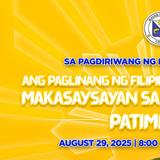 Poster: Paligsahan sa Buwan ng Wika, Agosto 29, 2025, 8:00 AM, Liwasang Bayan ng Naic