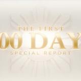 100 Days Special Report ni Mayor Rommel Magbitang ngayong gabi